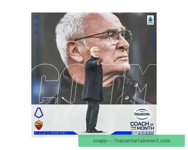 七旬老帅拉涅利三度出山再掌罗马帅印誓要重燃红狼荣耀之火再写新章